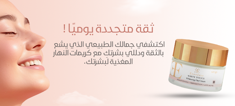 متجر منتجات العناية اليومية بالوجه اونلاين