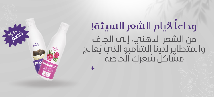 موقع لبيع منتجات العناية بالشعر اونلاين