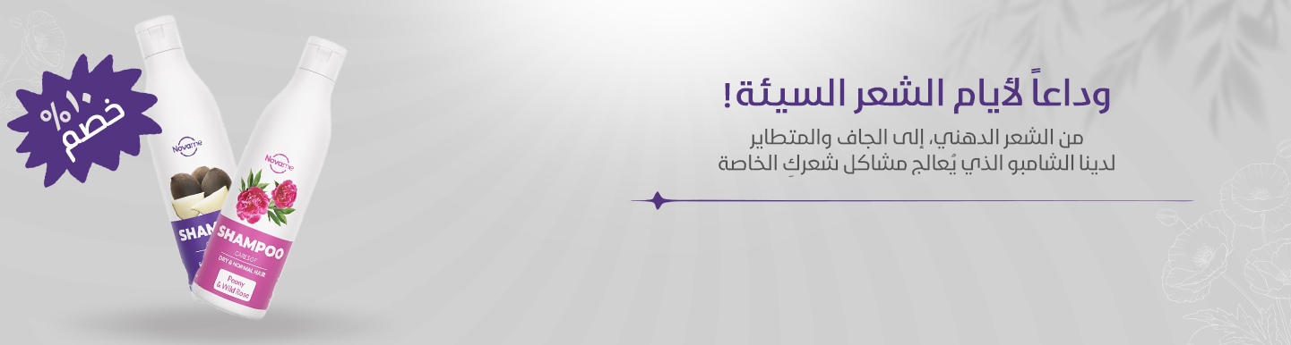 موقع لبيع منتجات العناية بالشعر اونلاين